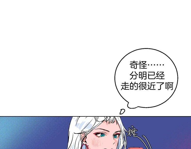 第1话 叛逆遇见闷骚 第131页