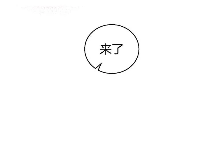 第1话 叛逆遇见闷骚 第142页