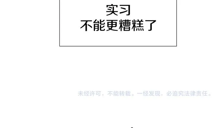 第1话 叛逆遇见闷骚 第148页