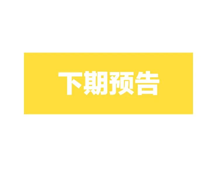 第1话 叛逆遇见闷骚 第149页