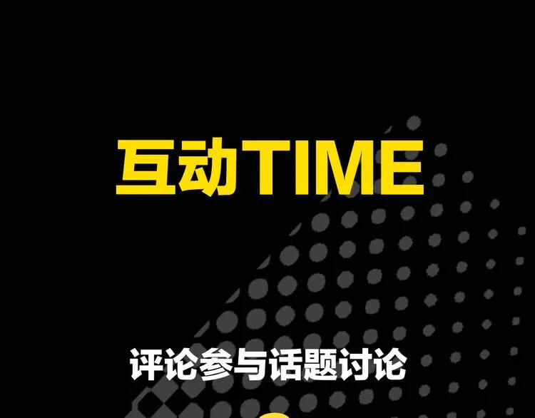 第1话 叛逆遇见闷骚 第153页
