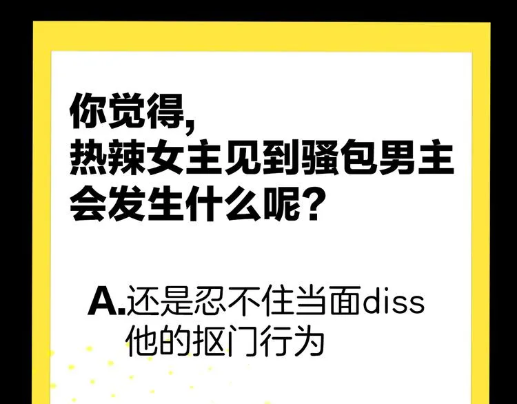 第1话 叛逆遇见闷骚 第156页