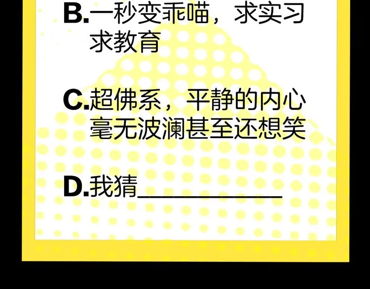 第1话 叛逆遇见闷骚 第157页