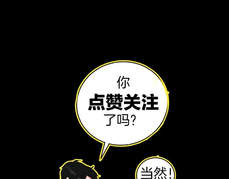 第1话 叛逆遇见闷骚 第158页