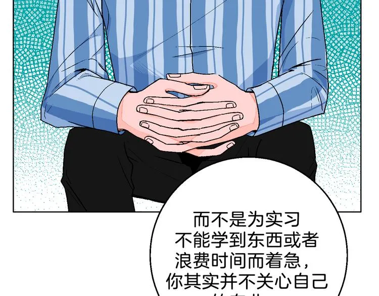 第2话 挑衅与碰撞 第50页