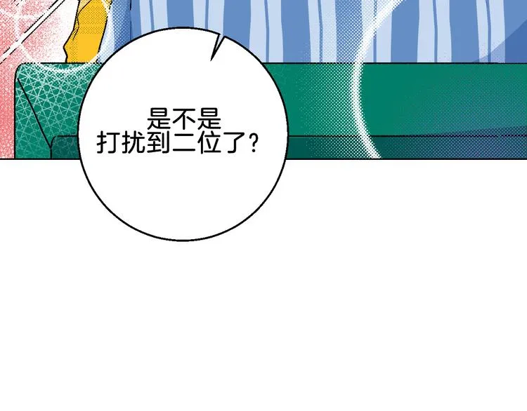 第2话 挑衅与碰撞 第94页