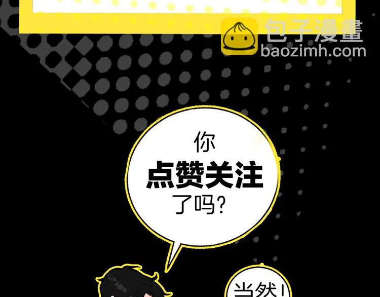 第2话 挑衅与碰撞 第108页