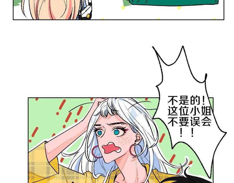 第3话 第一个病人：化妆上瘾 第10页