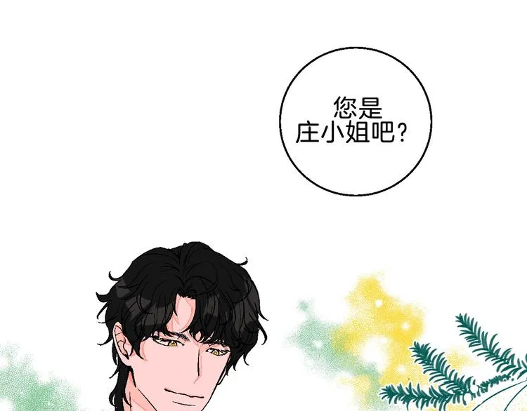 第3话 第一个病人：化妆上瘾 第13页