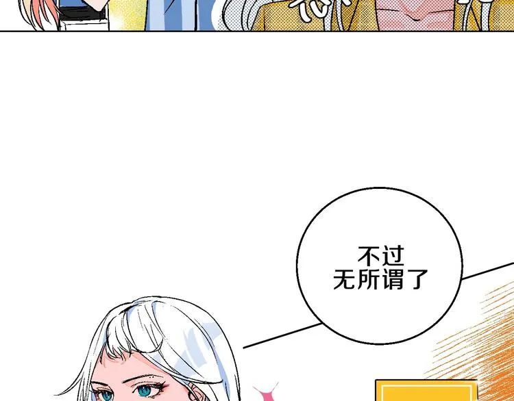 第3话 第一个病人：化妆上瘾 第16页