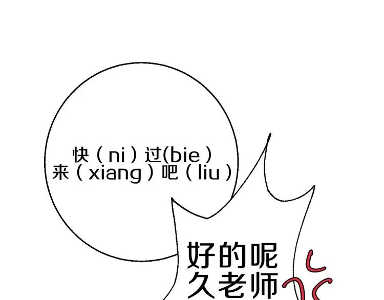 第3话 第一个病人：化妆上瘾 第21页