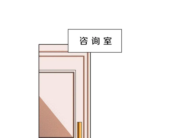 第3话 第一个病人：化妆上瘾 第23页