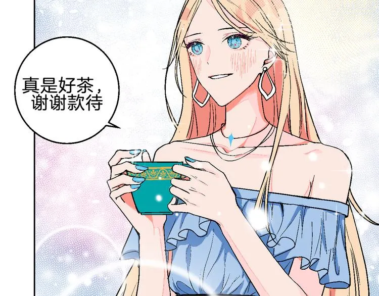 第3话 第一个病人：化妆上瘾 第27页