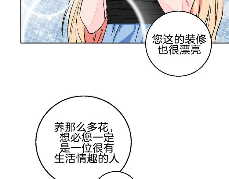 第3话 第一个病人：化妆上瘾 第28页