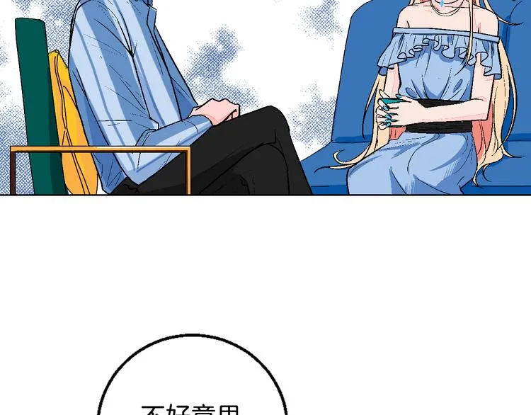 第3话 第一个病人：化妆上瘾 第30页