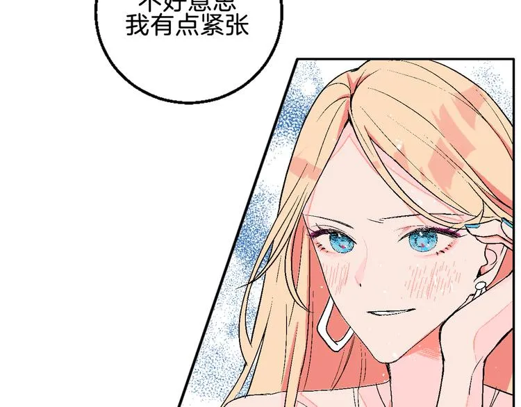 第3话 第一个病人：化妆上瘾 第31页