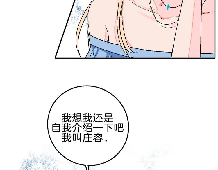 第3话 第一个病人：化妆上瘾 第32页