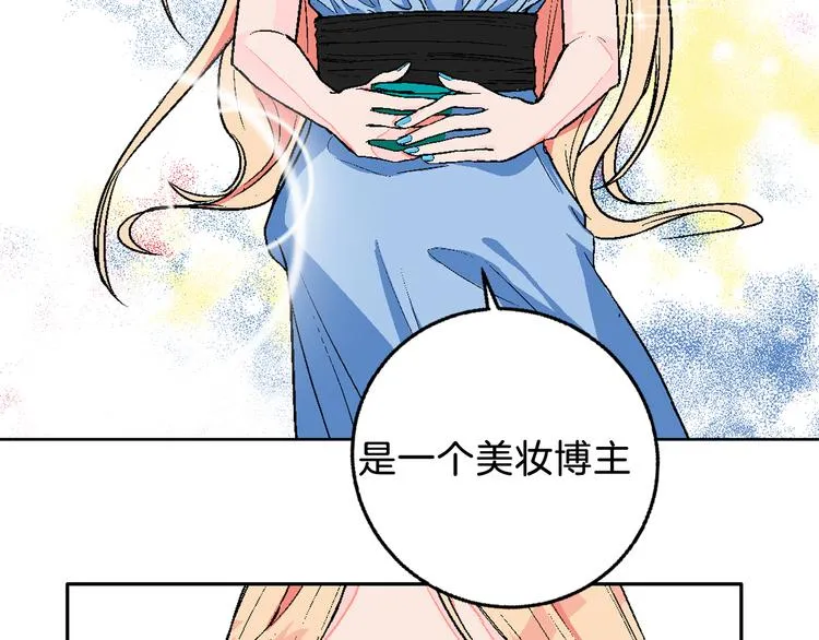 第3话 第一个病人：化妆上瘾 第34页