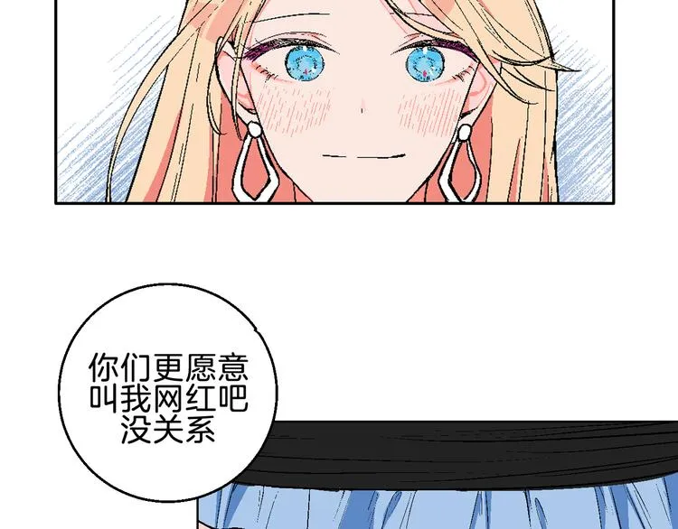 第3话 第一个病人：化妆上瘾 第35页