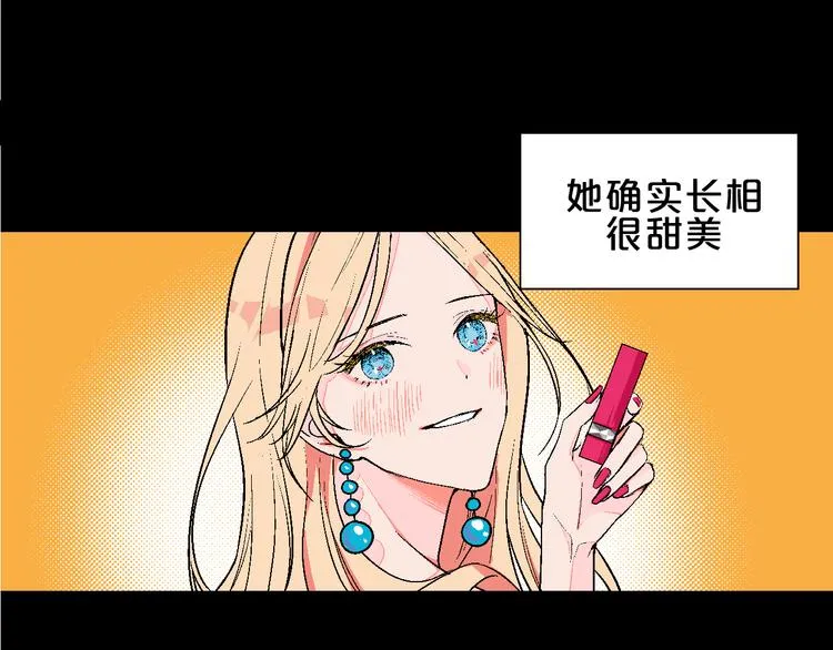 第3话 第一个病人：化妆上瘾 第39页