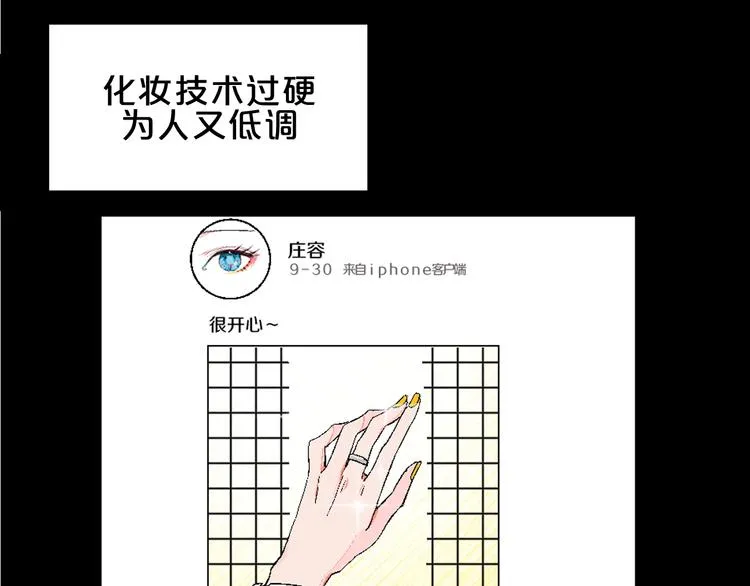 第3话 第一个病人：化妆上瘾 第40页