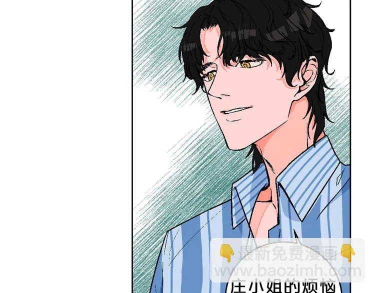 第3话 第一个病人：化妆上瘾 第42页