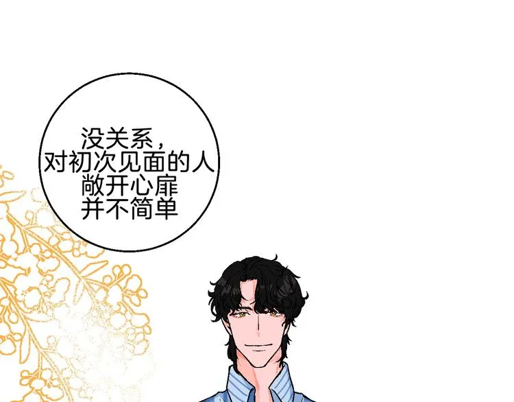 第3话 第一个病人：化妆上瘾 第44页