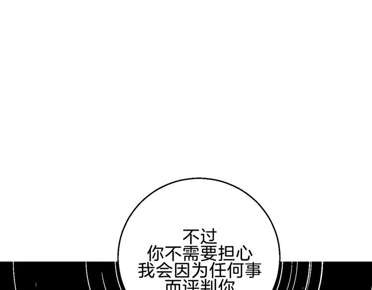 第3话 第一个病人：化妆上瘾 第46页