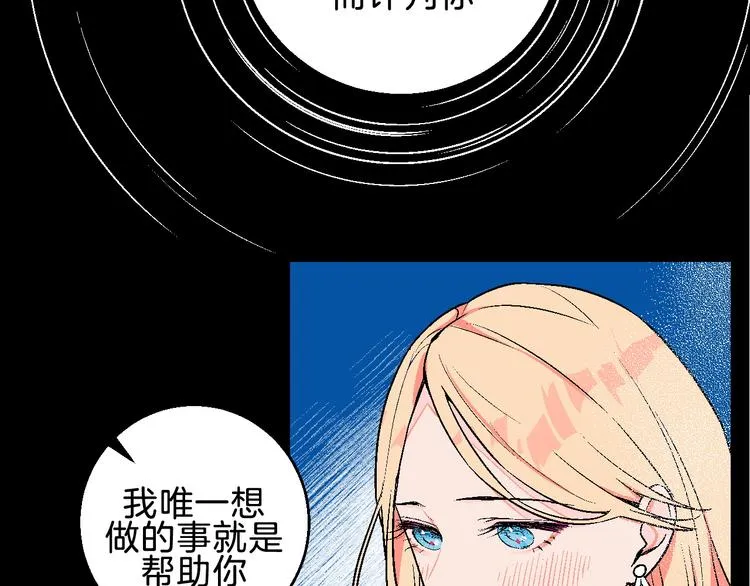 第3话 第一个病人：化妆上瘾 第47页