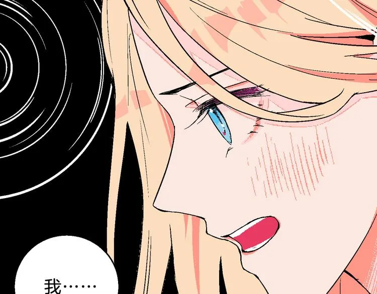 第3话 第一个病人：化妆上瘾 第51页