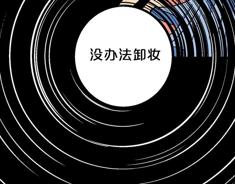 第3话 第一个病人：化妆上瘾 第53页