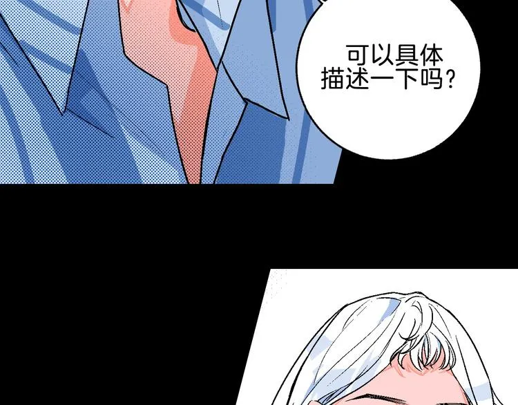 第3话 第一个病人：化妆上瘾 第56页