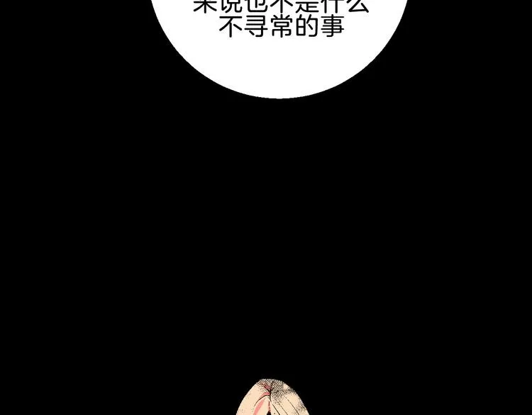 第3话 第一个病人：化妆上瘾 第61页