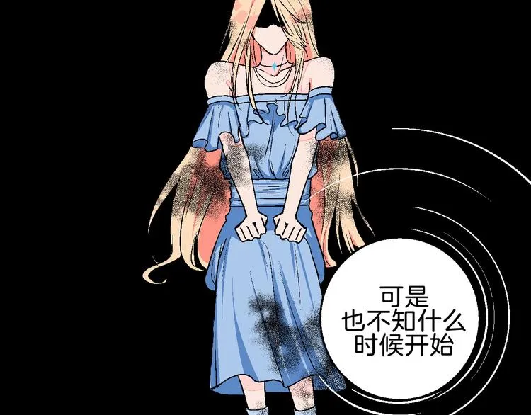 第3话 第一个病人：化妆上瘾 第62页