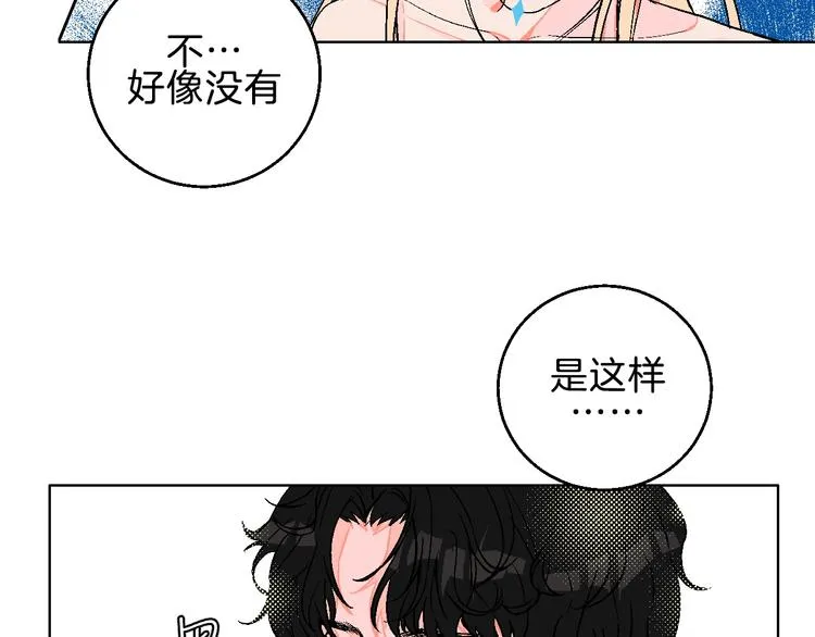 第3话 第一个病人：化妆上瘾 第71页
