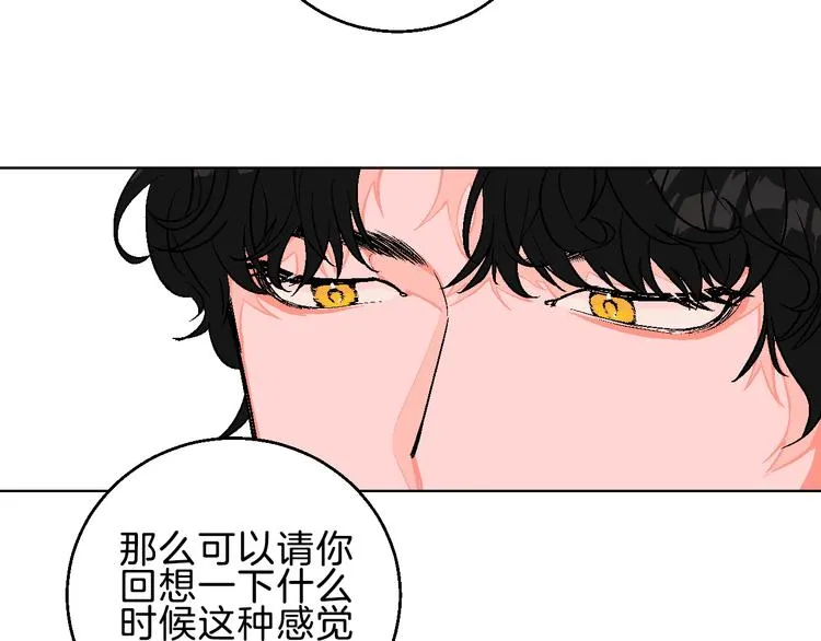 第3话 第一个病人：化妆上瘾 第73页