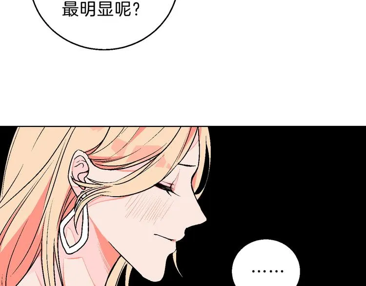第3话 第一个病人：化妆上瘾 第74页