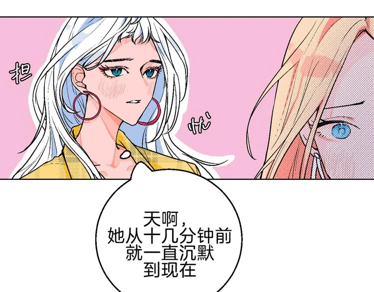 第3话 第一个病人：化妆上瘾 第81页