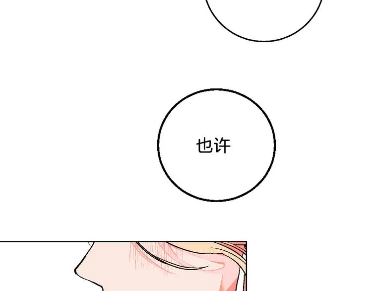 第3话 第一个病人：化妆上瘾 第84页