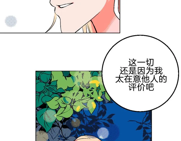 第3话 第一个病人：化妆上瘾 第85页