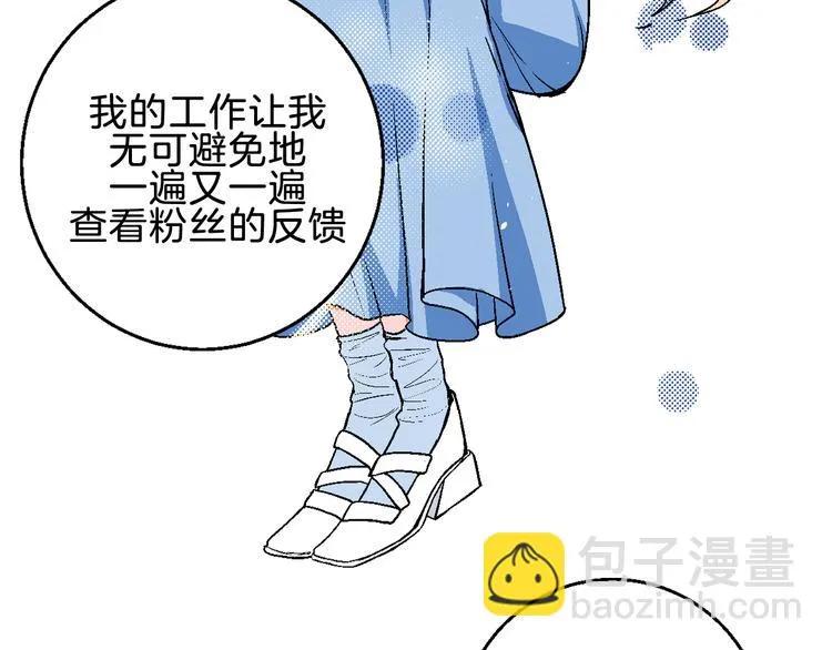 第3话 第一个病人：化妆上瘾 第87页