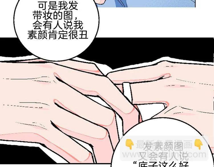 第3话 第一个病人：化妆上瘾 第89页