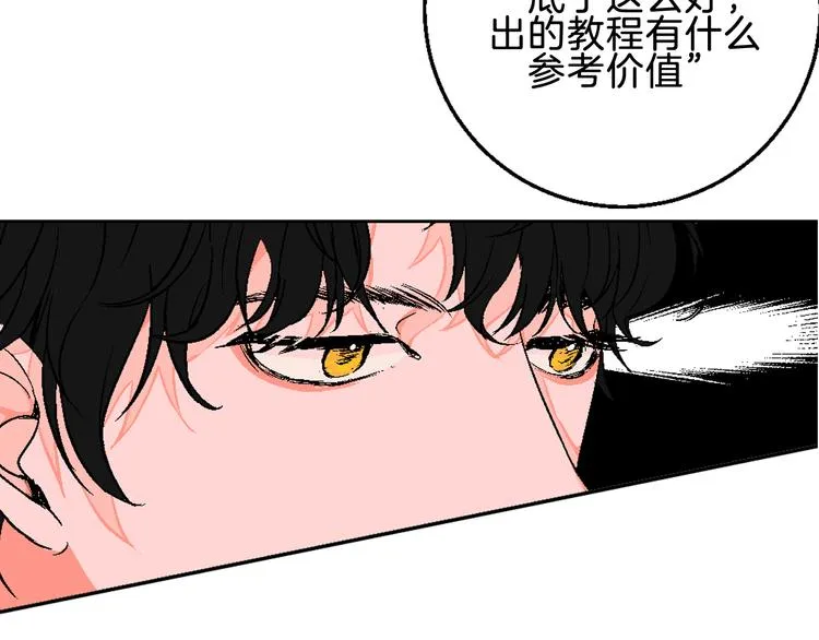 第3话 第一个病人：化妆上瘾 第90页