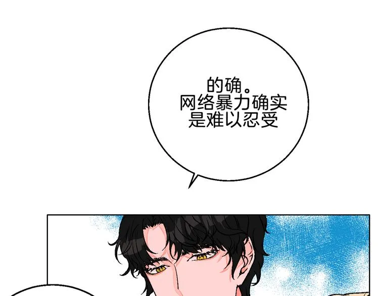 第3话 第一个病人：化妆上瘾 第91页