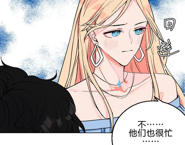 第3话 第一个病人：化妆上瘾 第93页