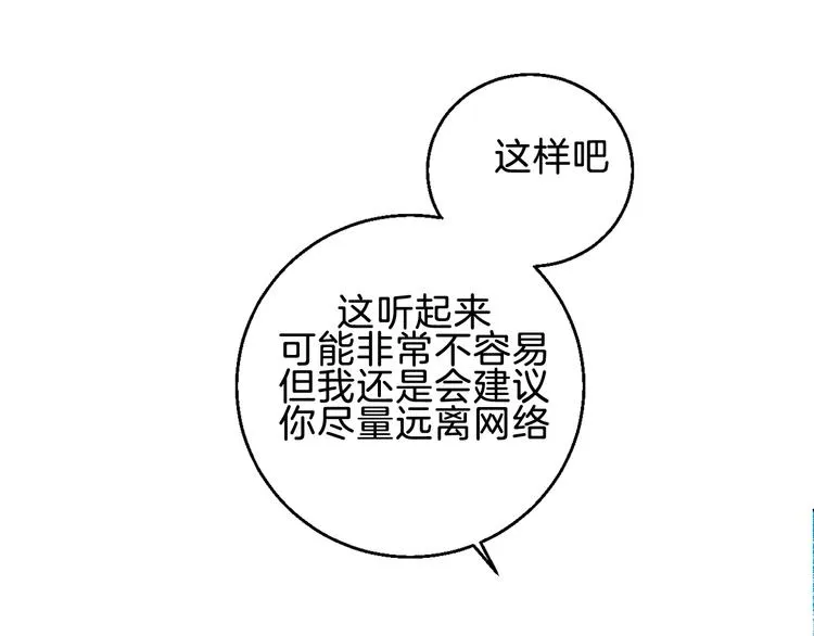 第3话 第一个病人：化妆上瘾 第96页