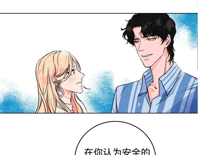 第3话 第一个病人：化妆上瘾 第97页