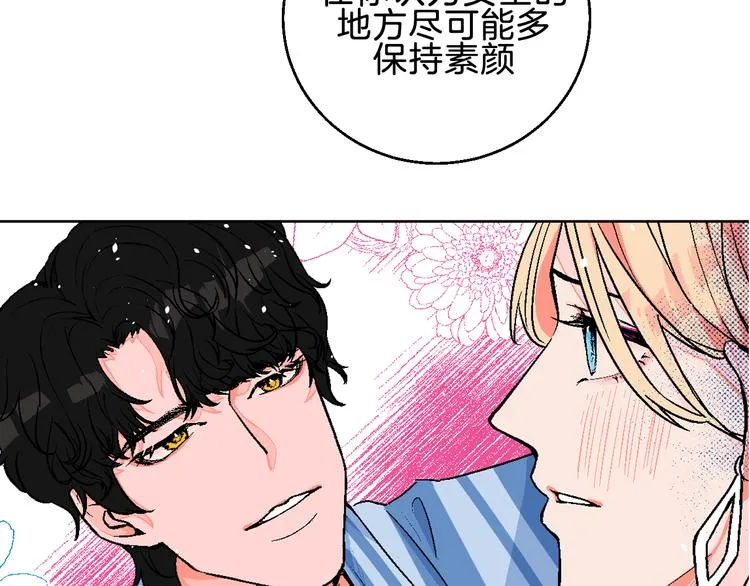 第3话 第一个病人：化妆上瘾 第98页