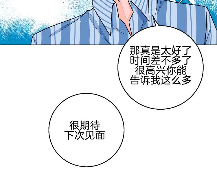 第3话 第一个病人：化妆上瘾 第102页