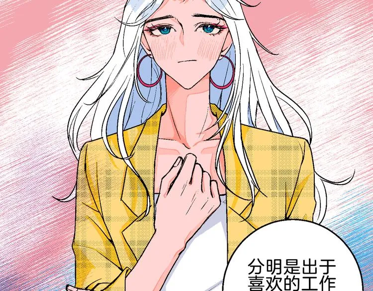 第3话 第一个病人：化妆上瘾 第106页